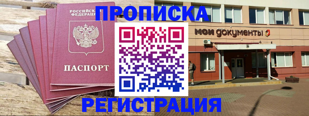 регистрация в Серове