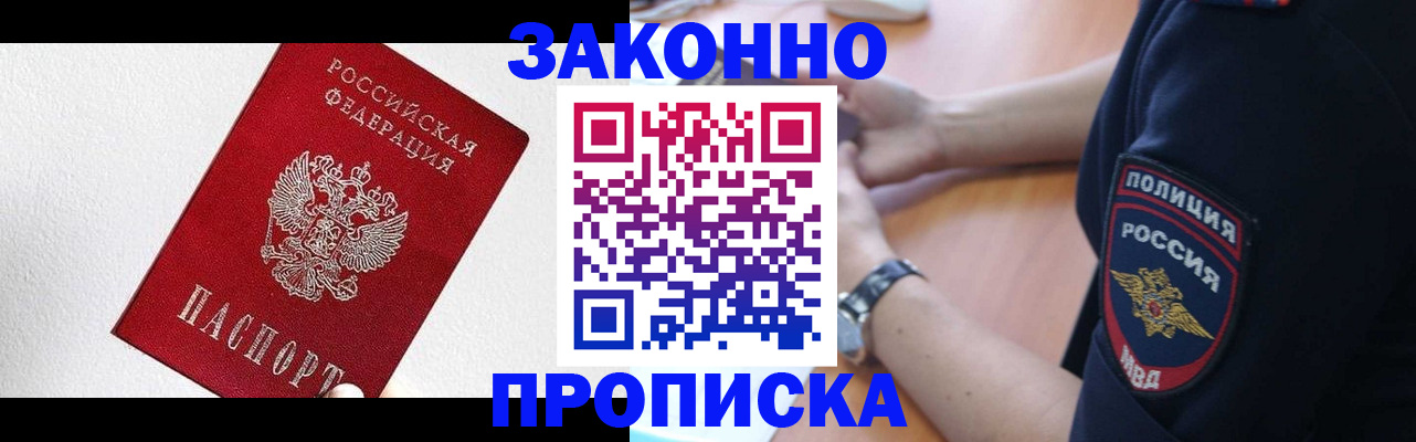 временная регистрация для всех в Серове