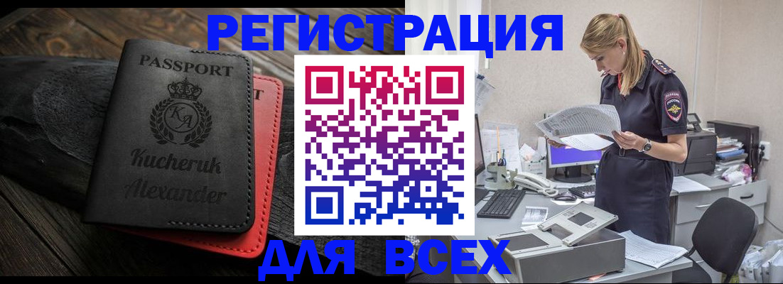 прописка регистрация в Серове