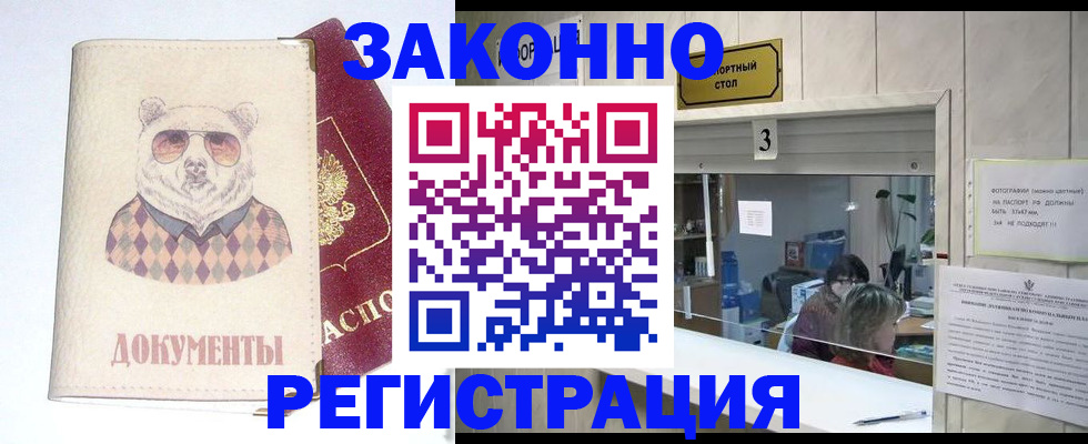 прописка от собственника в Серове