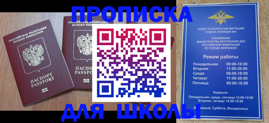 временная регистрация законно в Серове