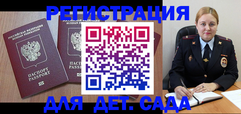 временная регистрация 2025 в Серове