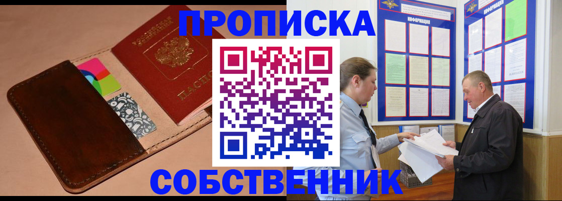 временная регистрация поиск в Серове