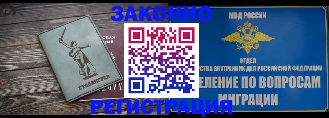 прописка в квартире в Серове